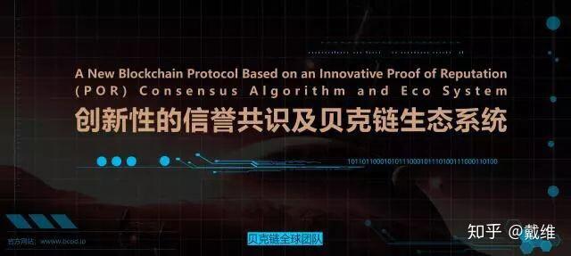 貝克鏈最新技術革新及未來應用展望