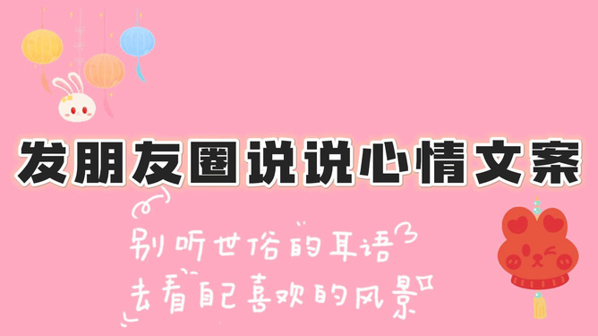 躍上巔峰的旅程，最新文案激發(fā)自信之光，學(xué)習(xí)變化引領(lǐng)未來
