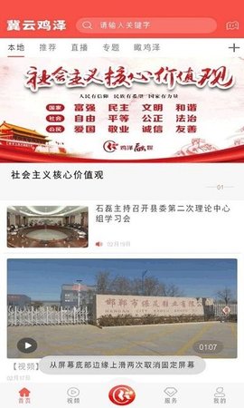 雞澤最新網，友情小窩與溫馨陪伴的聚集地