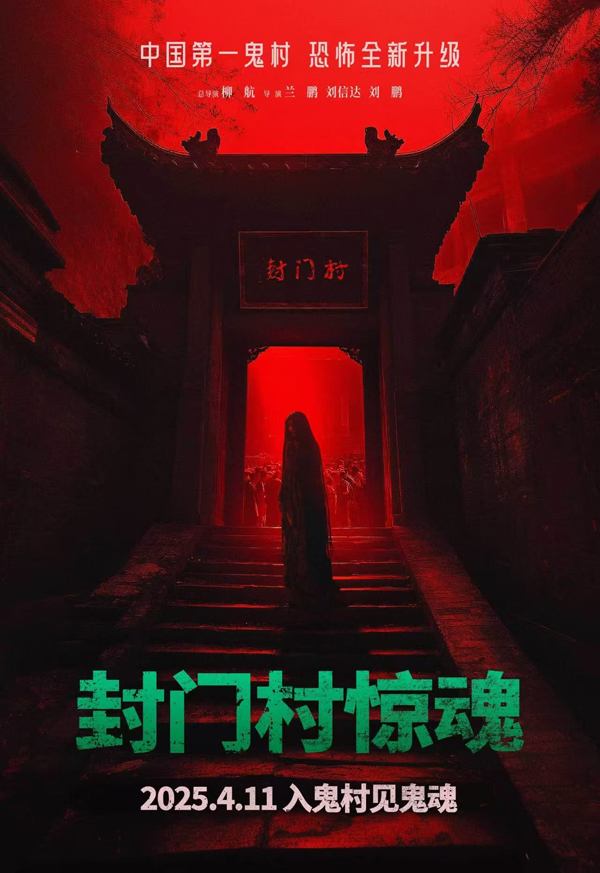 最新封門村深度論述，揭秘神秘村落的真相